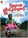 Ayal Jeevichiruppundu (2017)