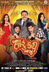 Aav Taru Kari Nakhu (2017)