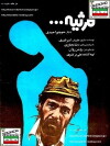Requiem (1978)