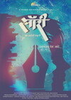 Sorry (2018)
