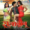 RaJa Babu (2015)