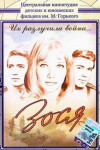 Zosya (1967)