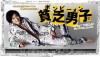 Binbô danshi (2008)