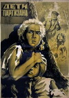 Deti partizana (1954)