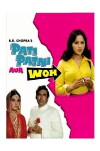 Pati Patni Aur Woh (1978)