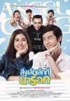 App Love (2014)