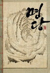 Fengshui (2018)