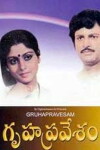 Gruha Pravesam (1982)