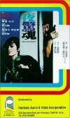 Ye jing hun (1982)