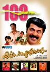 Katha Parayumpol (2007)