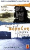 Still Looking for Morphine (2001)