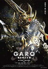 Garo: Yami o Terasu Mono (2013)