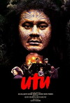 Utu (1983)