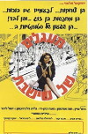 Weekend Circles (1980)