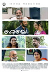 Melle (2017)