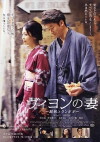 Villon's Wife (2009)