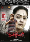 Naachiyar (2018)