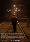 Hanaan (2011)