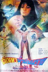 Tanha Nam Man Phrai (1990)