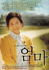 Grandma's Adventure (2005)