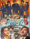 Surrender (1987)