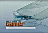 Ultimate Gamer (2003)