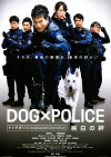 Dog × Police: The K-9 Force (2011)