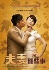 Husband and Wife (2012)