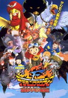 Digimon: Island of the Lost Digimon (2002)