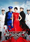 Destined to Love You (2015)