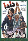 Dada (1983)
