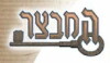 Fort Boyard - Israel (1999)
