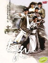 The Master of Tai Chi (2008)