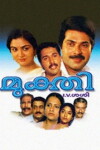Mukthi (1988)