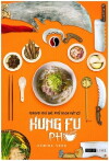 Kung Fu Pho (2015)