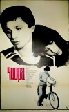 Chiora (1984)