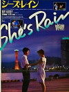 She's Rain (1993)