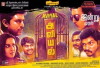 Aviyal (2016)