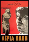 Wild Passions (1967)