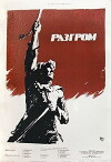 Die Neunzehn (1958)