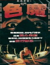 The Rapist (1994)