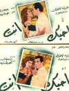 I Love You Only (1949)