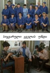Sikvaruli kvelas unda (1980)