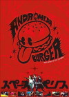 Space Police (2004)