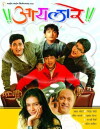 Aaila Re!! (2006)