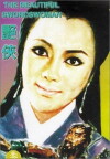 Beautiful Swordswoman (1969)