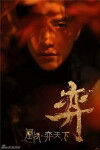 The Rise of Phoenixes (2018)
