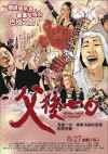 7 Days in Heaven (2010)