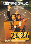 2424 (2002)