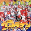 Ultraman: Monster Big Battle (1979)